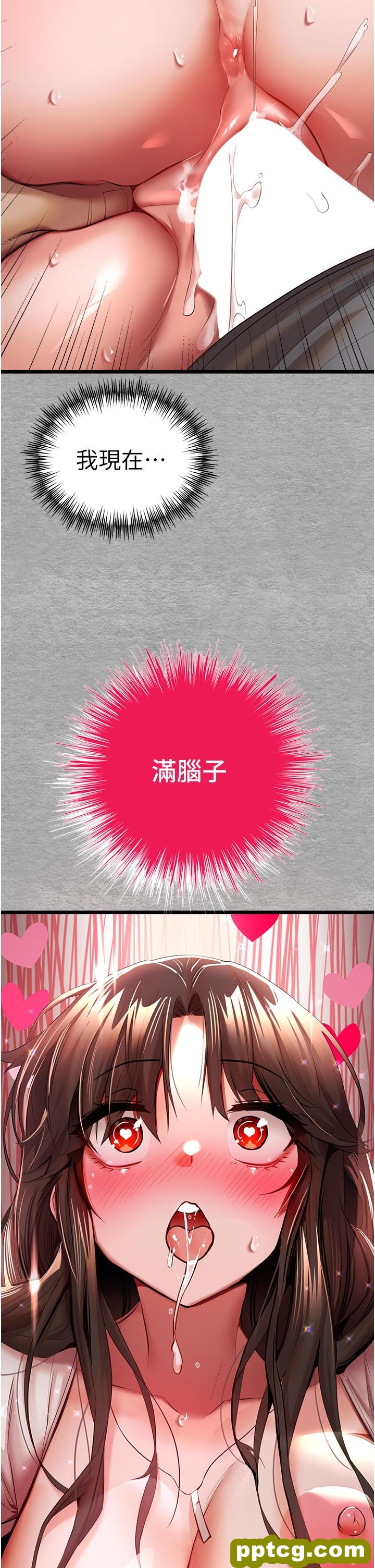 第26話-令人感到羞恥的慾望_初次深交，请多指教