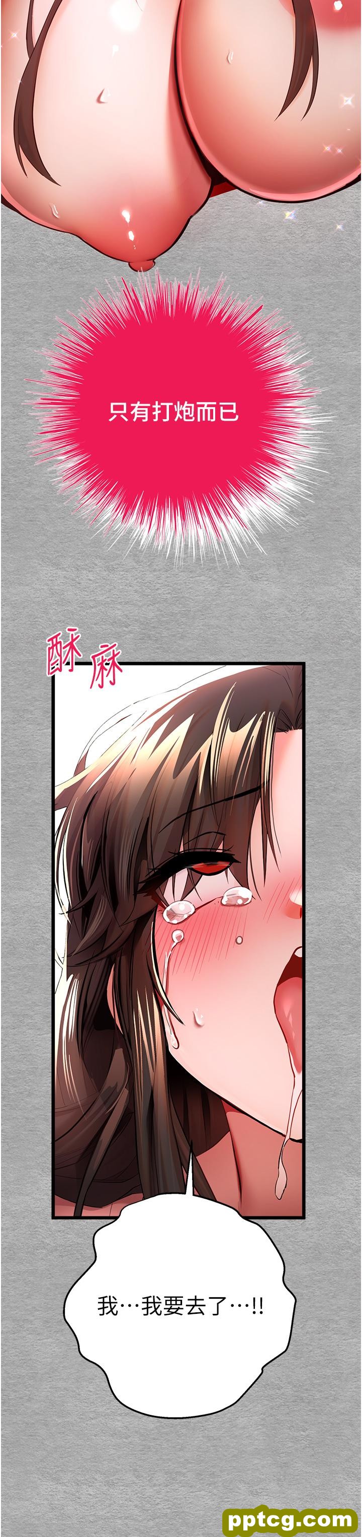 第26話-令人感到羞恥的慾望_初次深交，请多指教