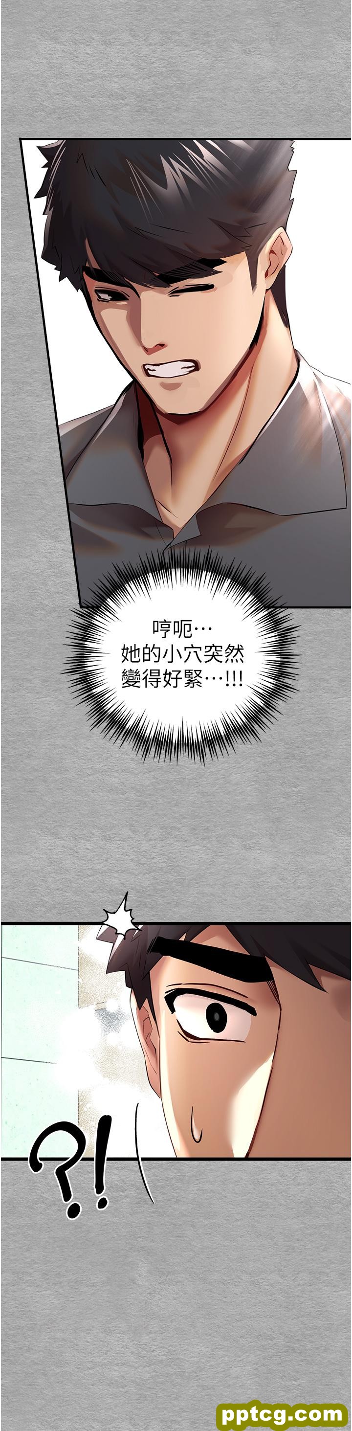 第26話-令人感到羞恥的慾望_初次深交，请多指教