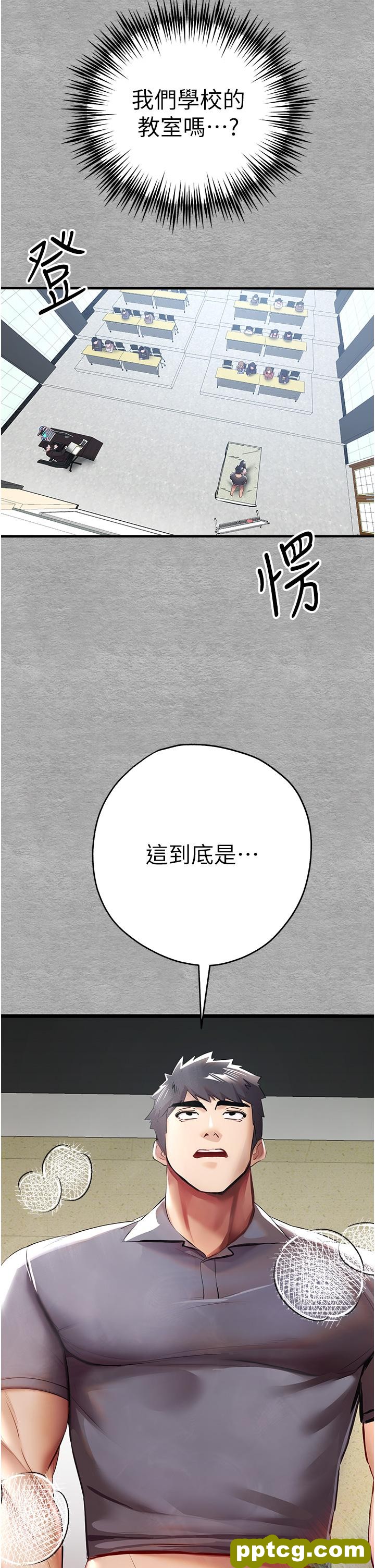第26話-令人感到羞恥的慾望_初次深交，请多指教