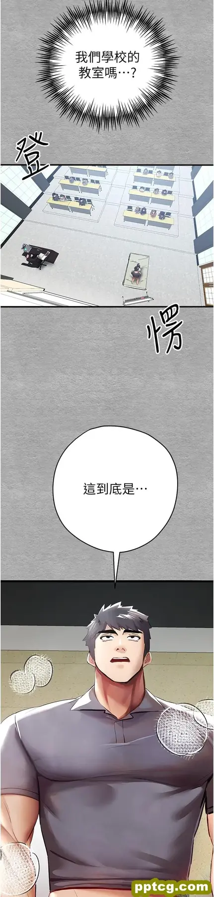 第26話-令人感到羞恥的慾望_初次深交，请多指教