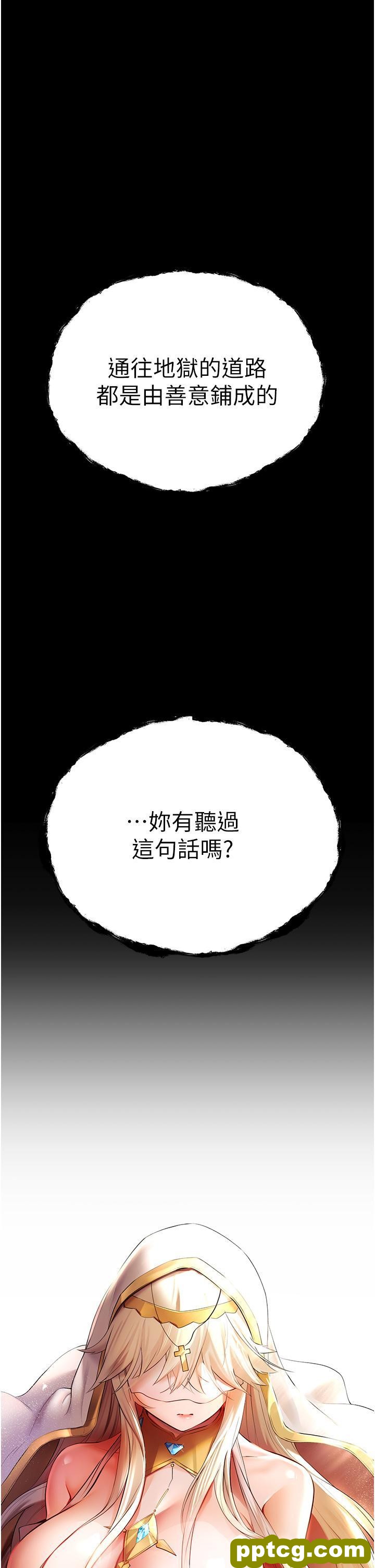 第25话 请不要「强人所难」_初次深交，请多指教