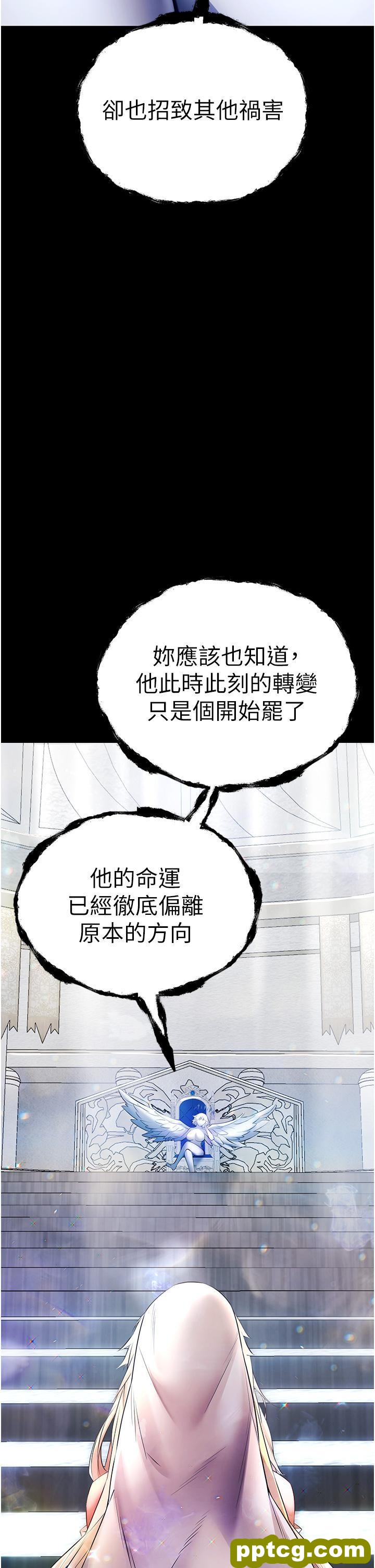 第25话 请不要「强人所难」_初次深交，请多指教