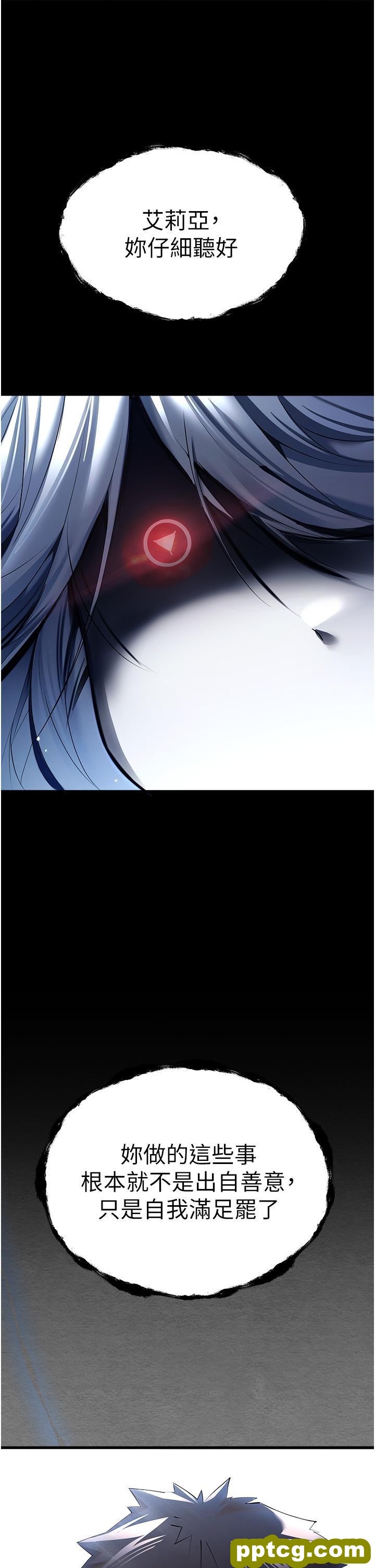 第25话 请不要「强人所难」_初次深交，请多指教