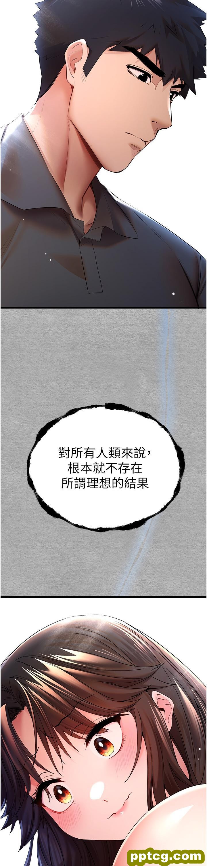 第25话 请不要「强人所难」_初次深交，请多指教