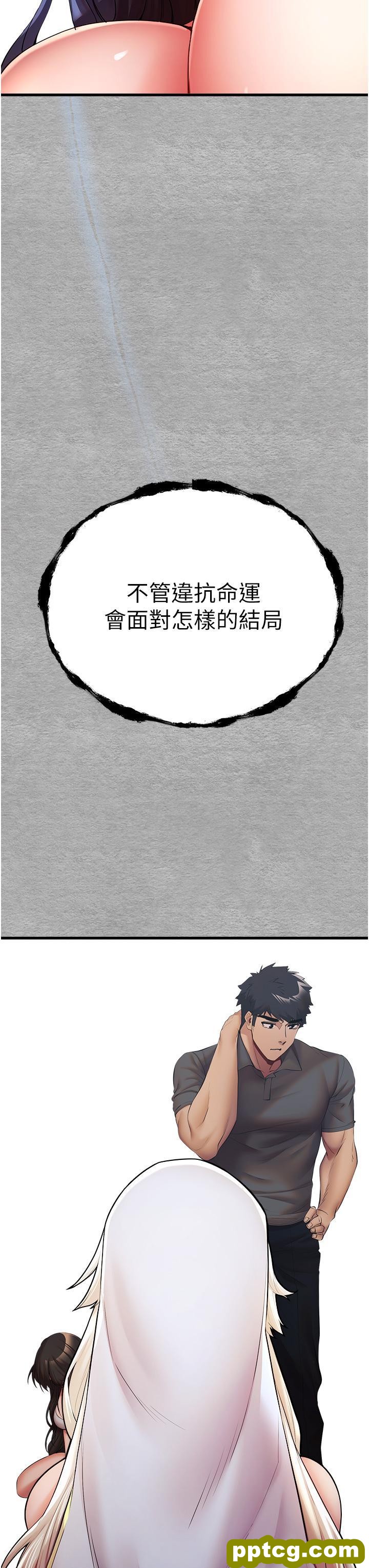 第25话 请不要「强人所难」_初次深交，请多指教