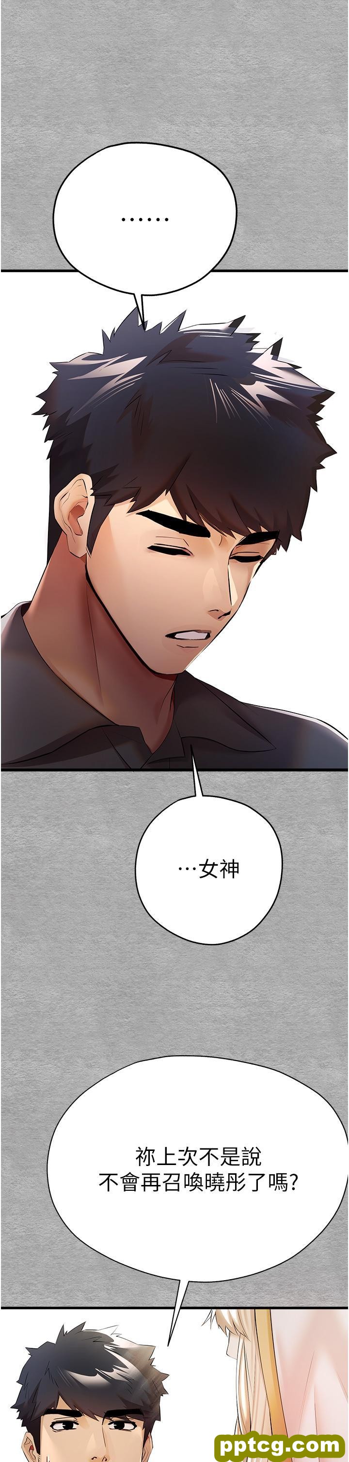 第25话 请不要「强人所难」_初次深交，请多指教