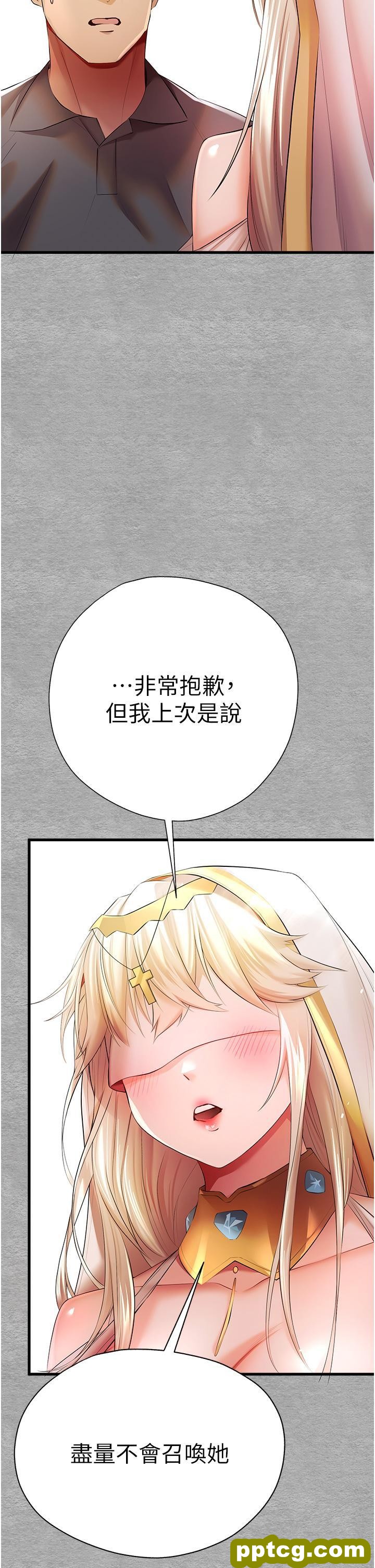 第25话 请不要「强人所难」_初次深交，请多指教