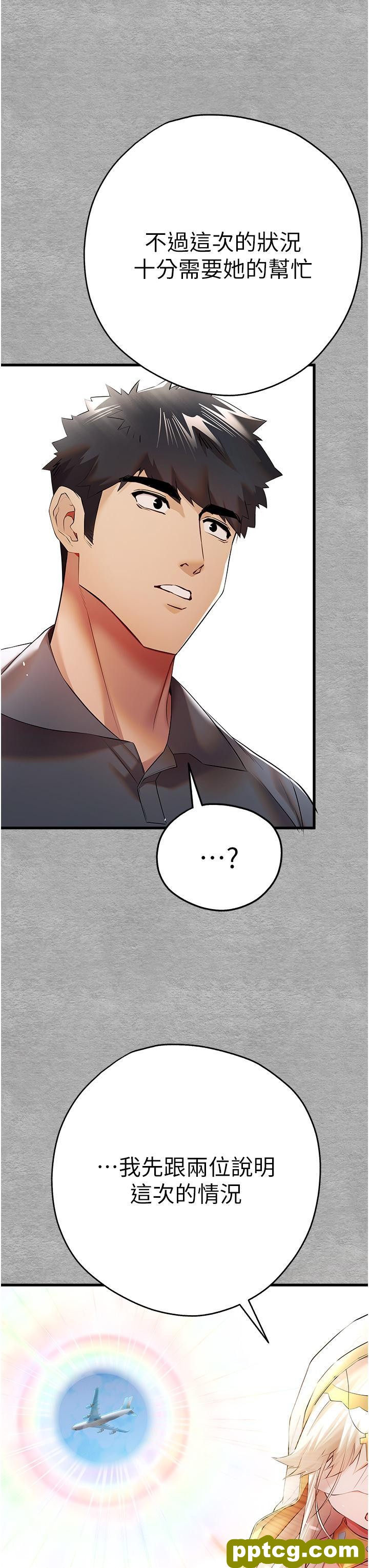 第25话 请不要「强人所难」_初次深交，请多指教