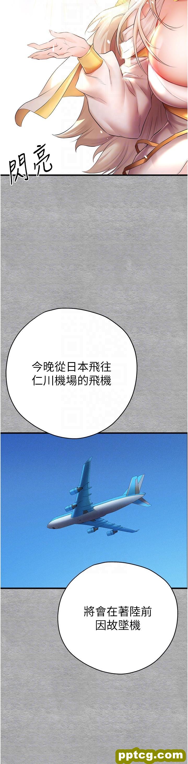 第25话 请不要「强人所难」_初次深交，请多指教