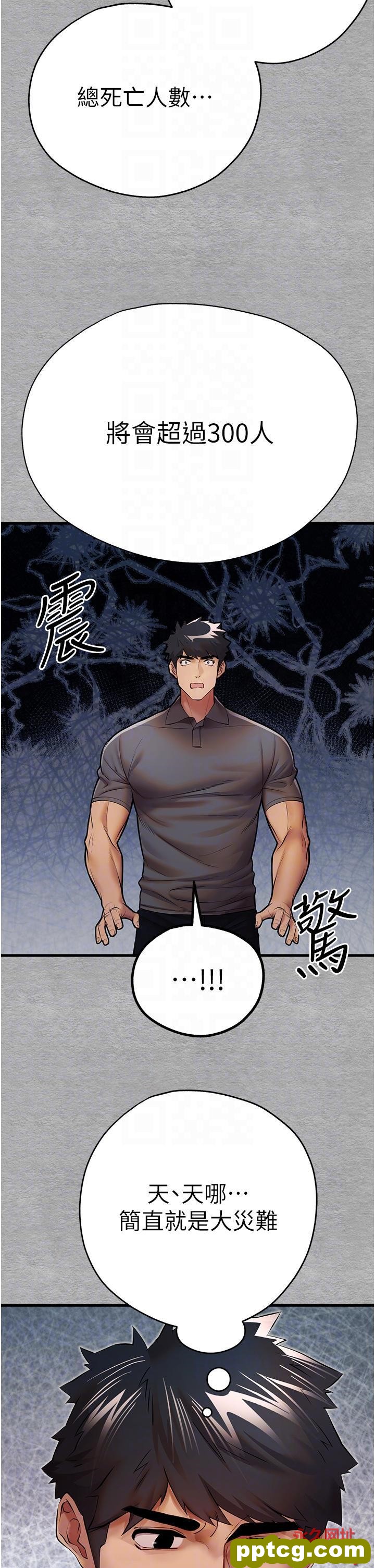 第25话 请不要「强人所难」_初次深交，请多指教