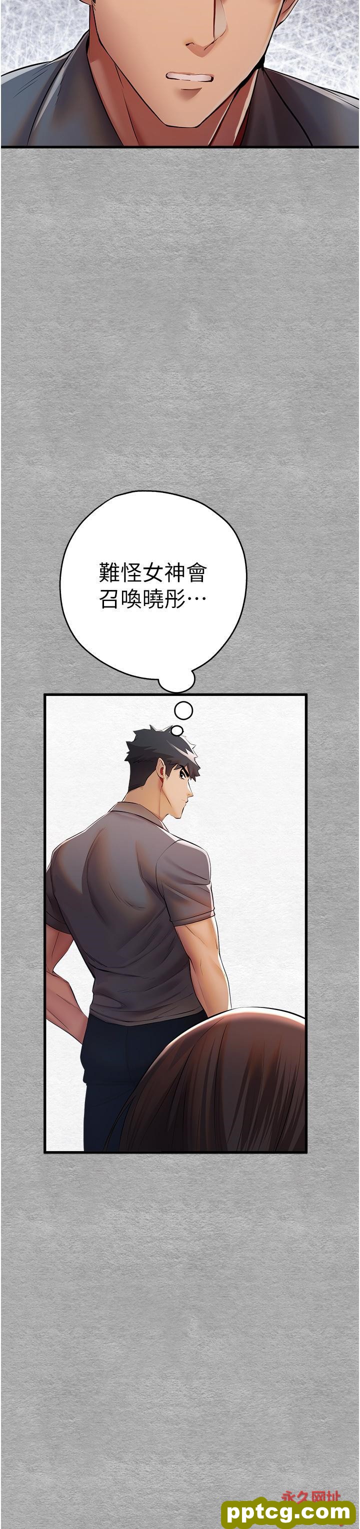 第25话 请不要「强人所难」_初次深交，请多指教