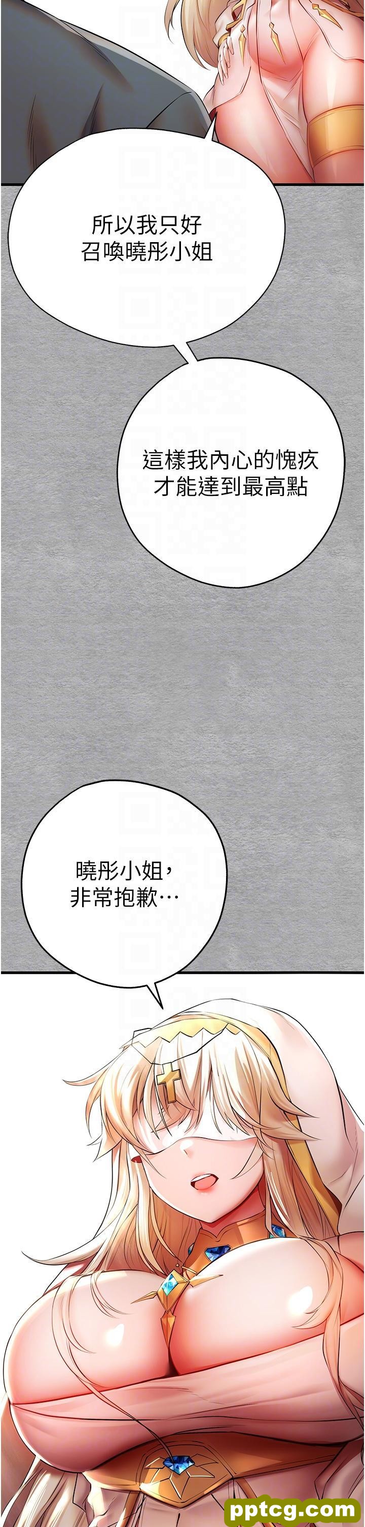 第25话 请不要「强人所难」_初次深交，请多指教