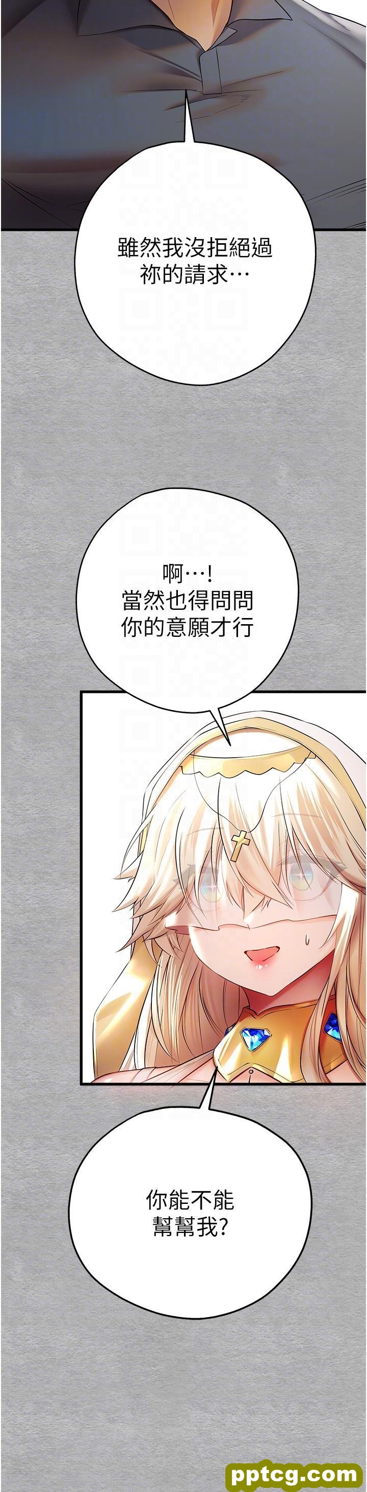 第25话 请不要「强人所难」_初次深交，请多指教