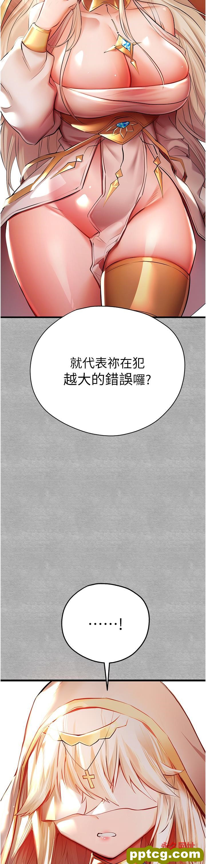 第25话 请不要「强人所难」_初次深交，请多指教
