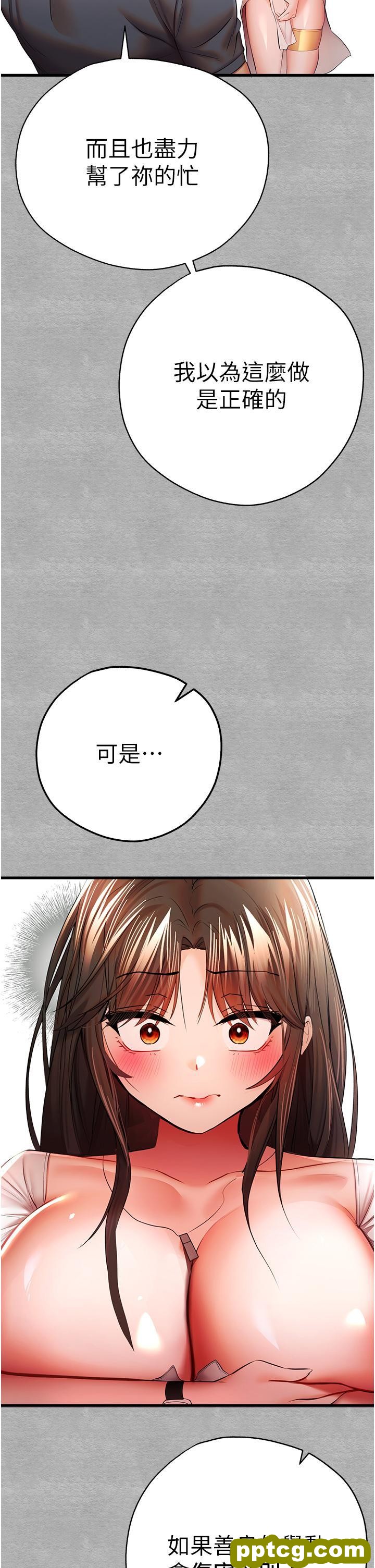 第25话 请不要「强人所难」_初次深交，请多指教