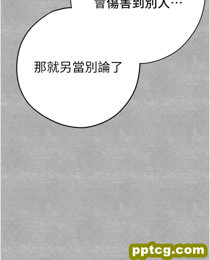 第25话 请不要「强人所难」_初次深交，请多指教