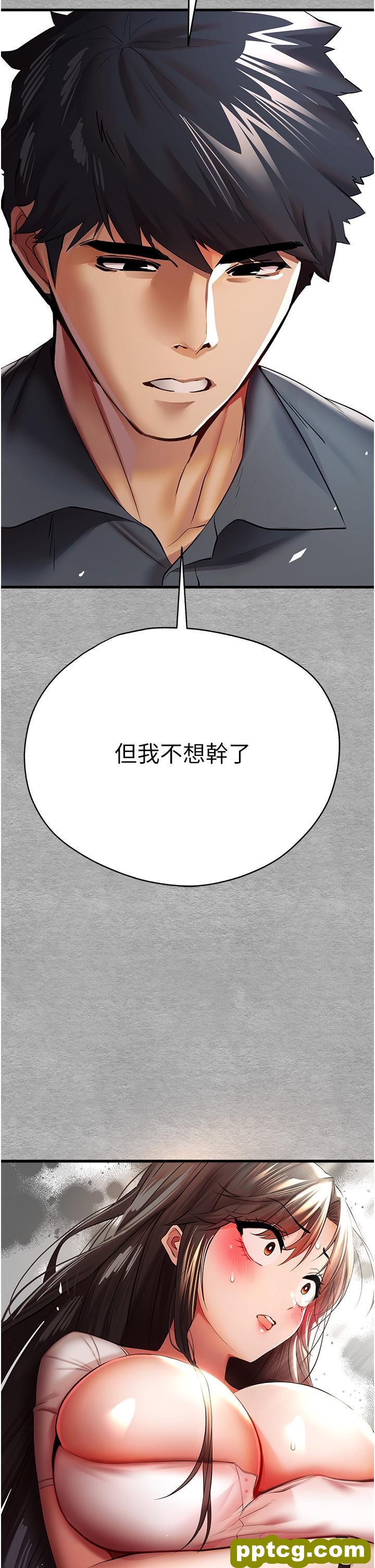 第25话 请不要「强人所难」_初次深交，请多指教