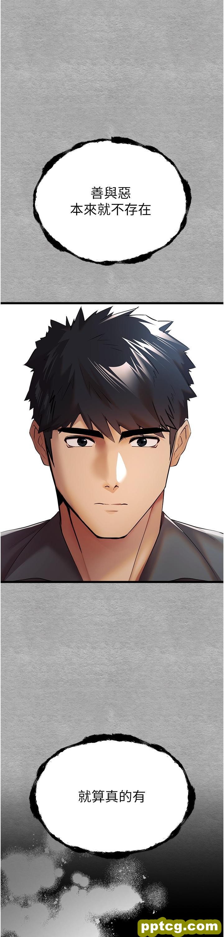 第25话 请不要「强人所难」_初次深交，请多指教