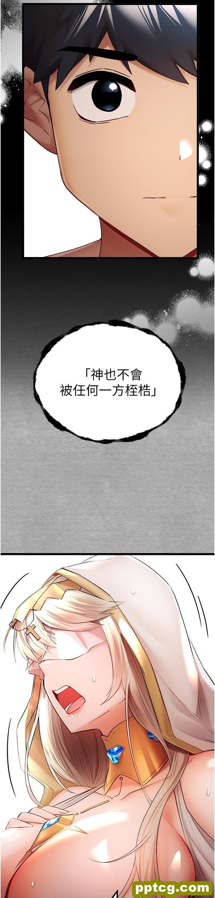 第25话 请不要「强人所难」_初次深交，请多指教
