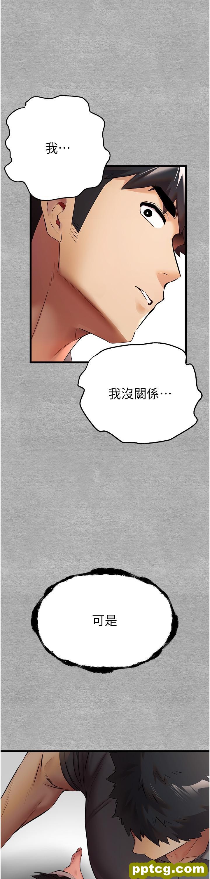 第25话 请不要「强人所难」_初次深交，请多指教
