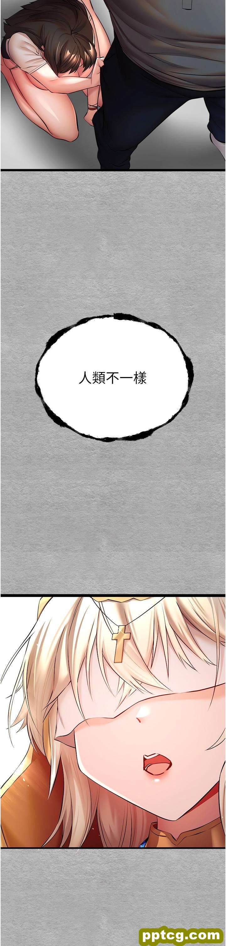 第25话 请不要「强人所难」_初次深交，请多指教