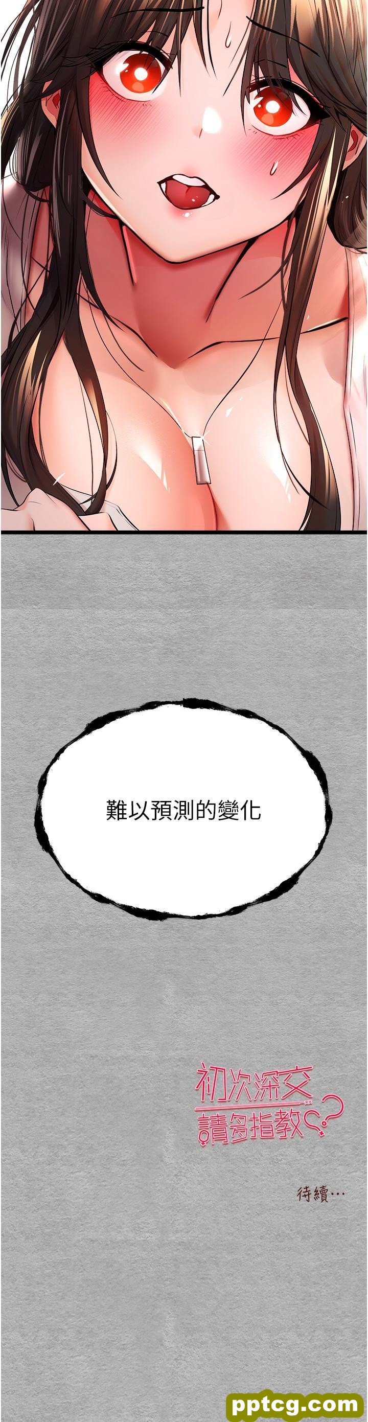 第25话 请不要「强人所难」_初次深交，请多指教