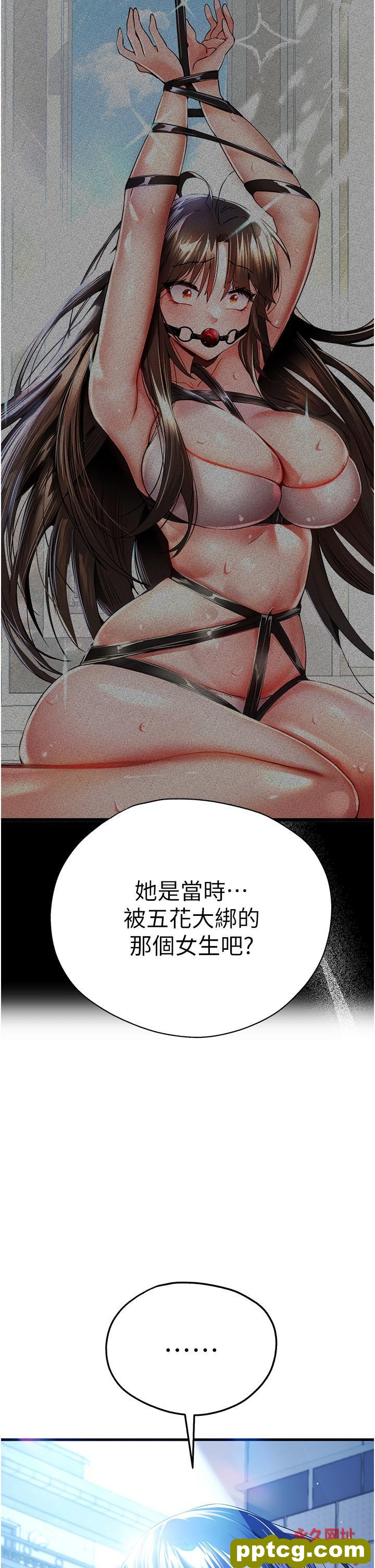 第24话 怀念当时的快感_初次深交，请多指教