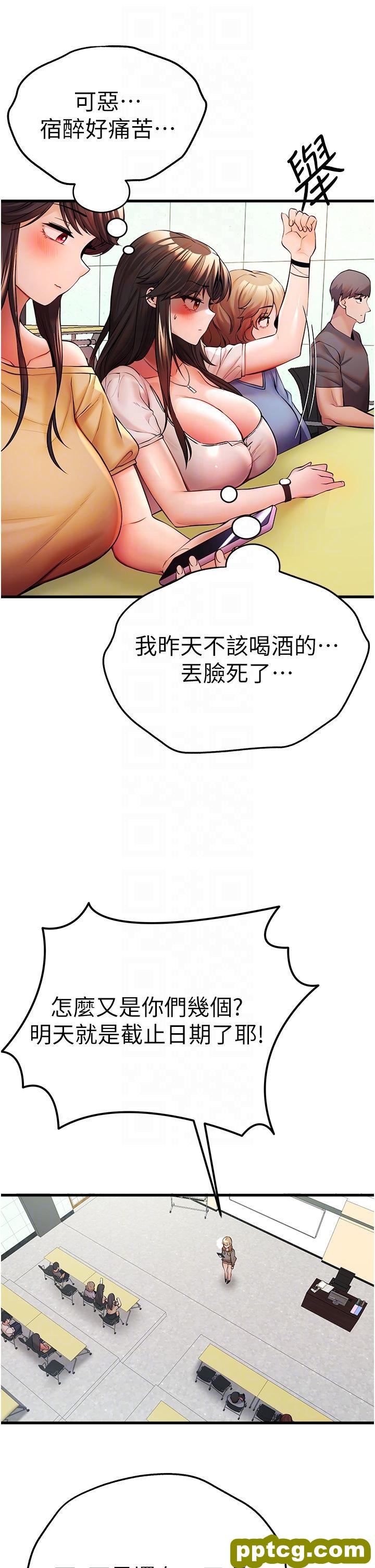 第24话 怀念当时的快感_初次深交，请多指教