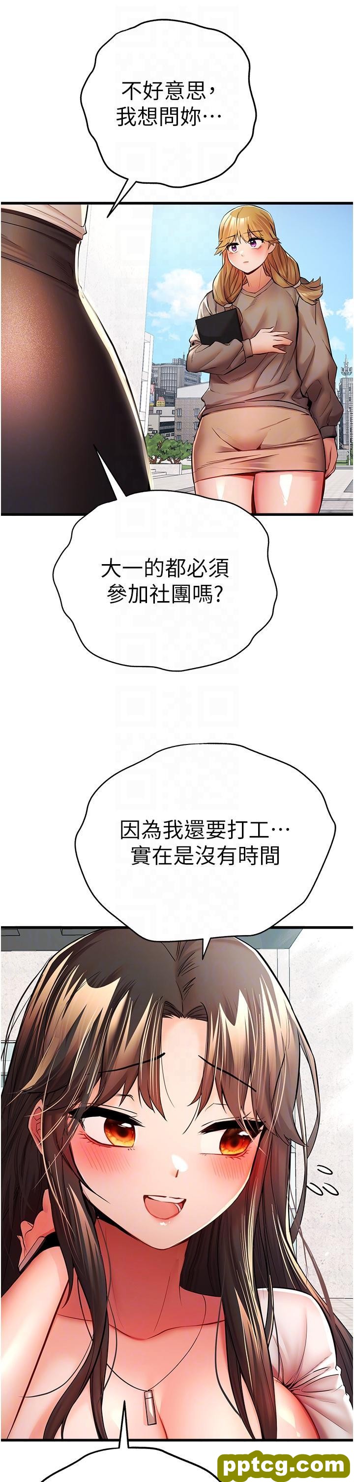 第24话 怀念当时的快感_初次深交，请多指教