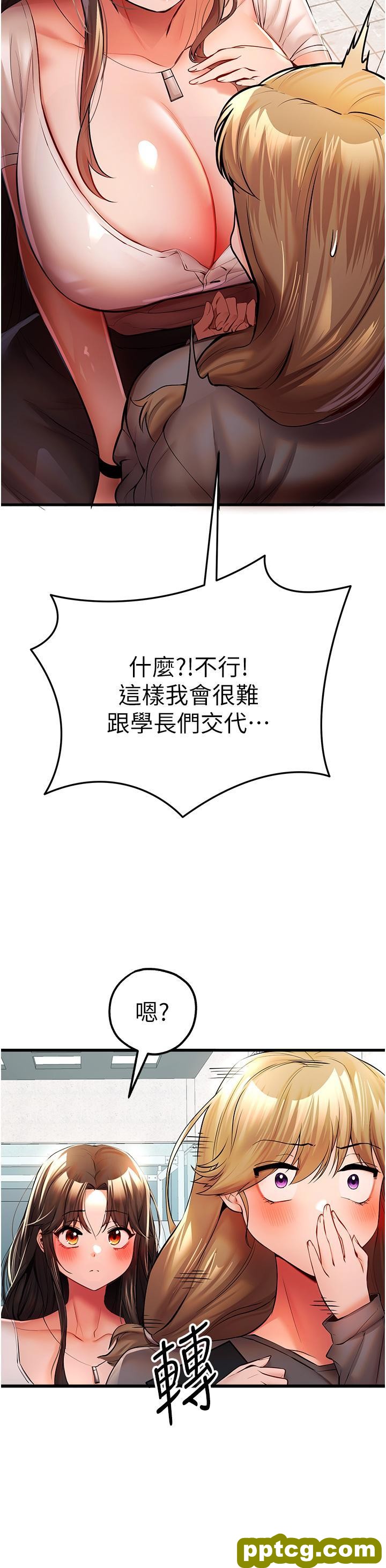 第24话 怀念当时的快感_初次深交，请多指教