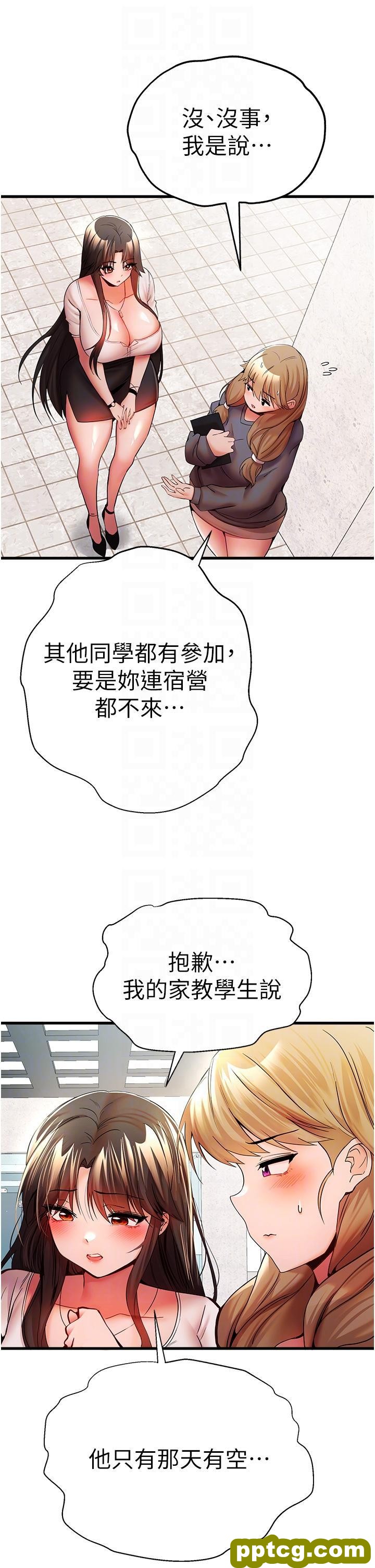 第24话 怀念当时的快感_初次深交，请多指教
