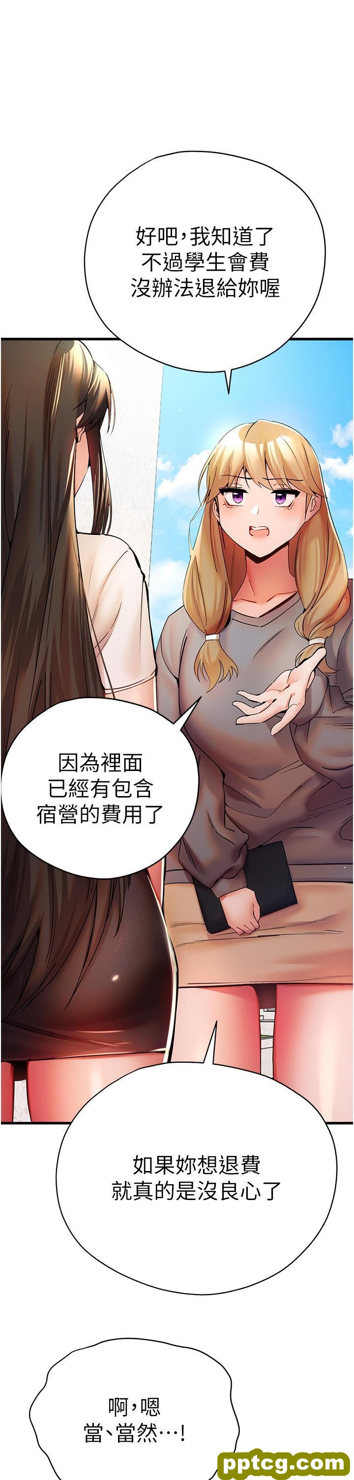 第24话 怀念当时的快感_初次深交，请多指教