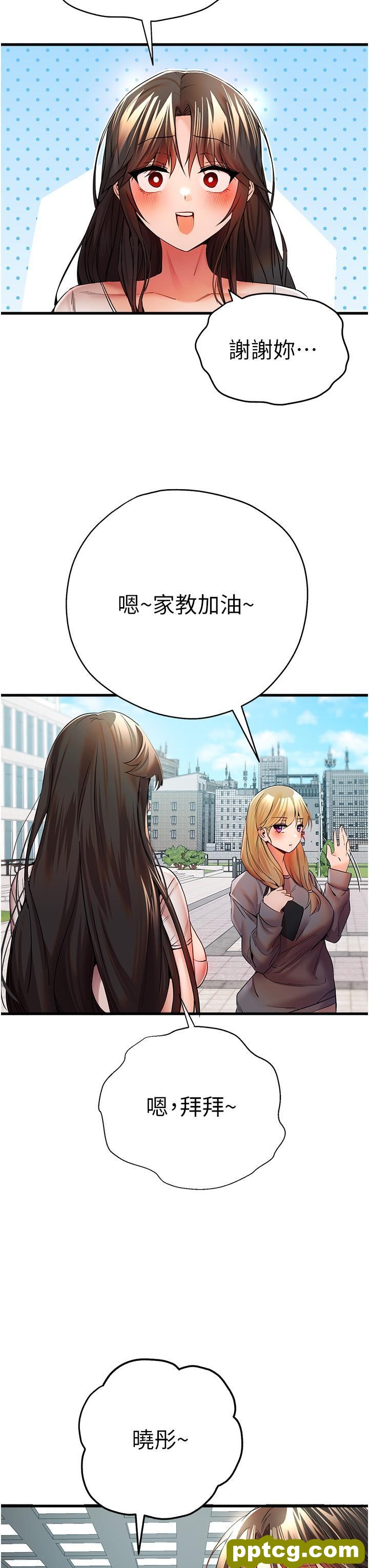 第24话 怀念当时的快感_初次深交，请多指教