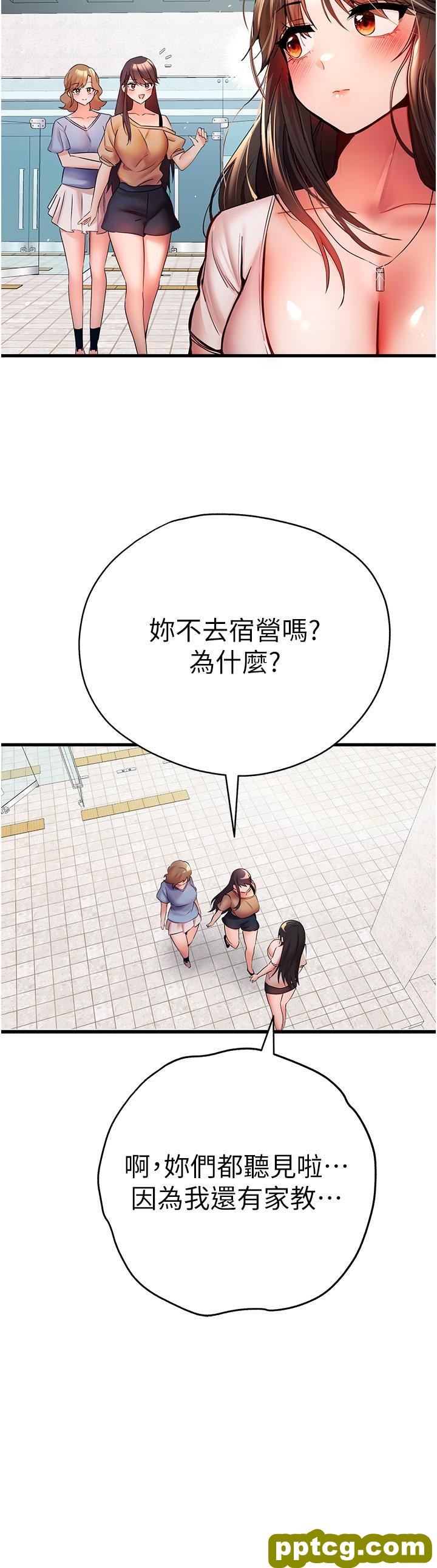 第24话 怀念当时的快感_初次深交，请多指教