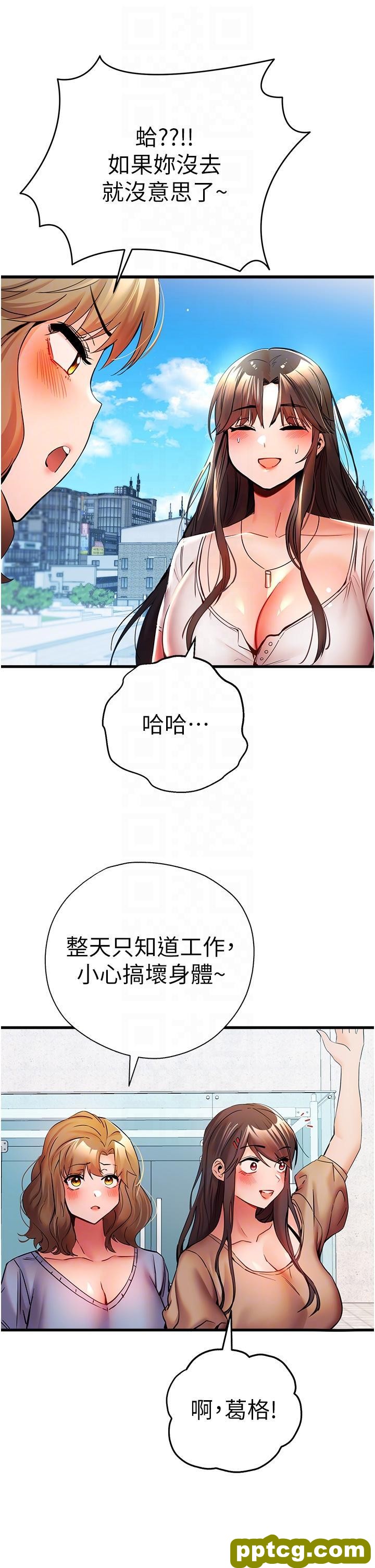 第24话 怀念当时的快感_初次深交，请多指教