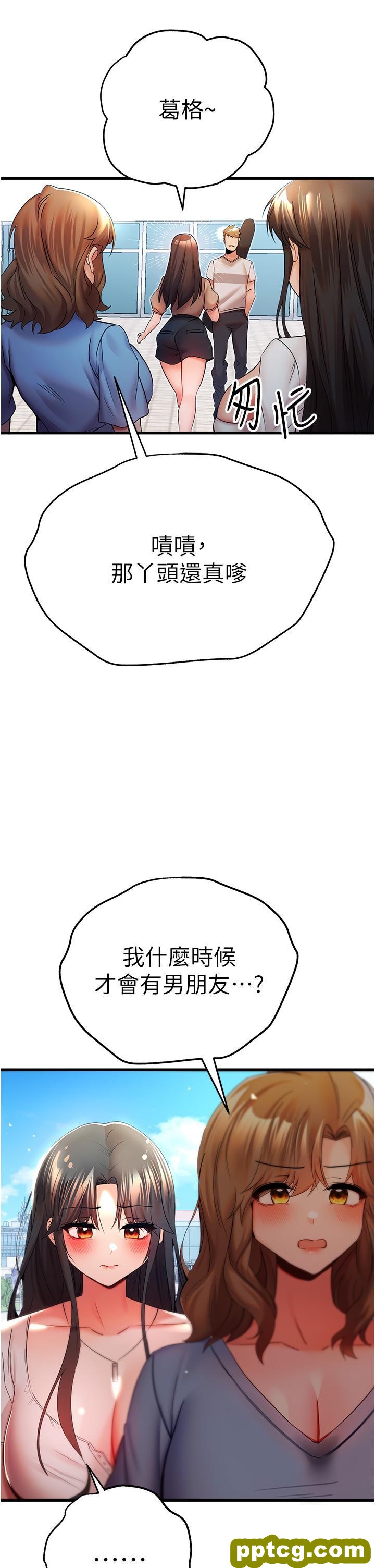 第24话 怀念当时的快感_初次深交，请多指教