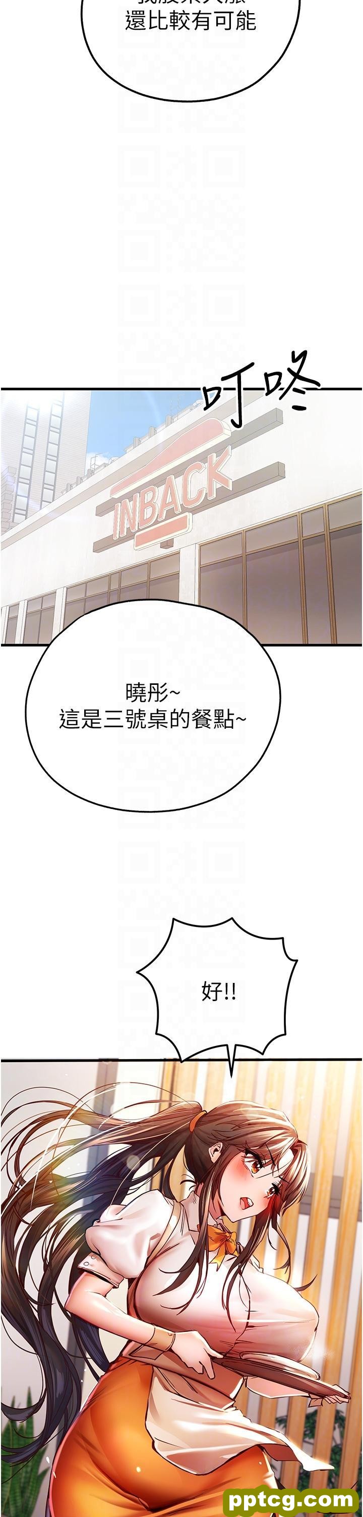 第24话 怀念当时的快感_初次深交，请多指教