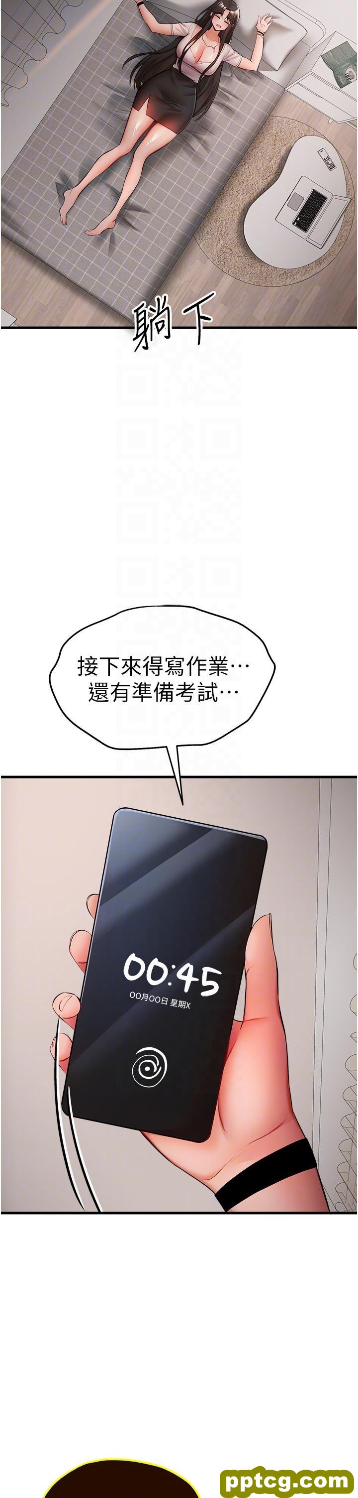 第24话 怀念当时的快感_初次深交，请多指教