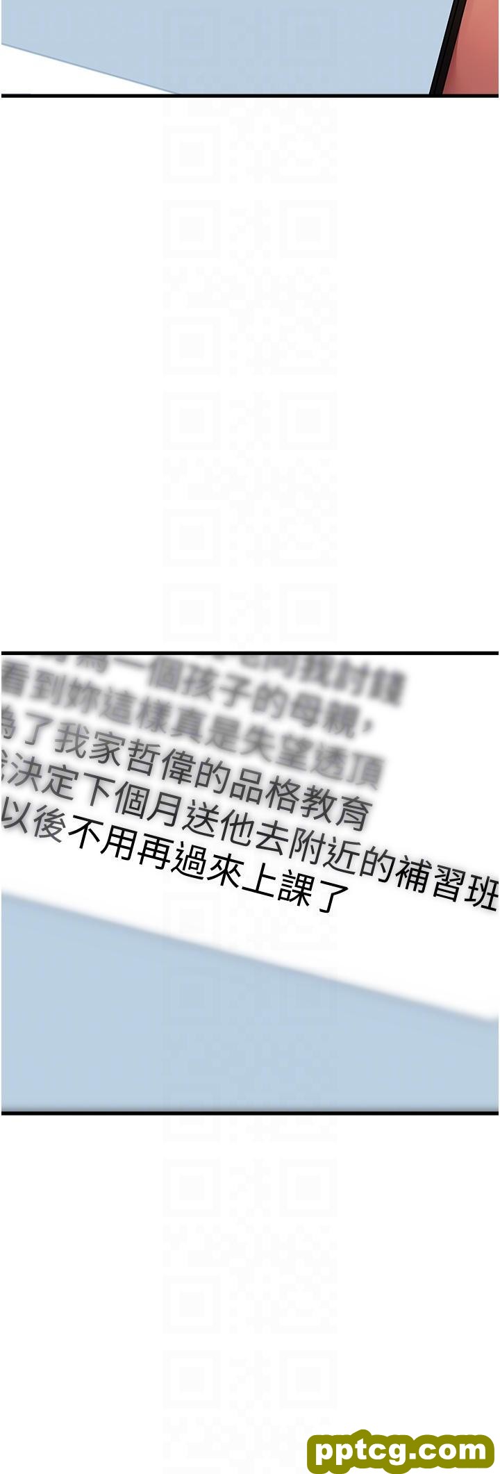 第24话 怀念当时的快感_初次深交，请多指教
