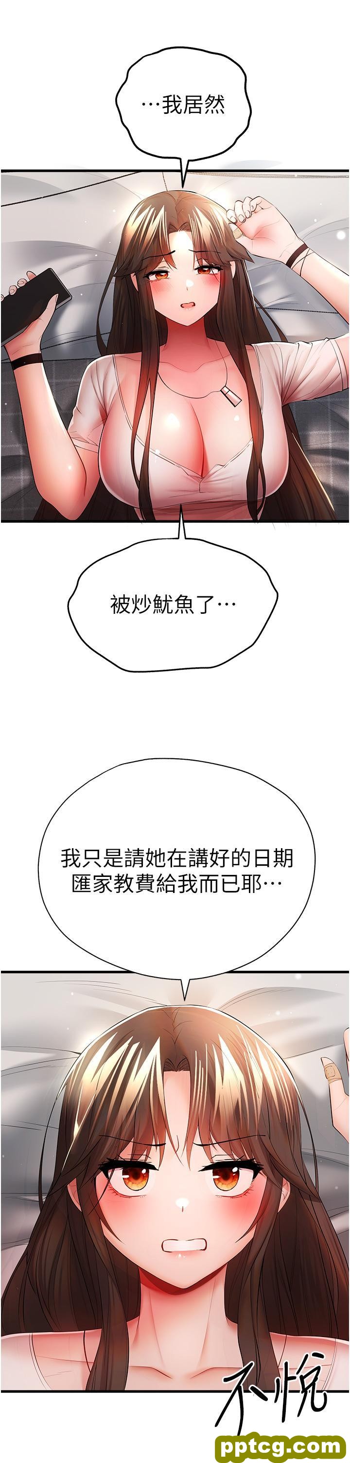 第24话 怀念当时的快感_初次深交，请多指教