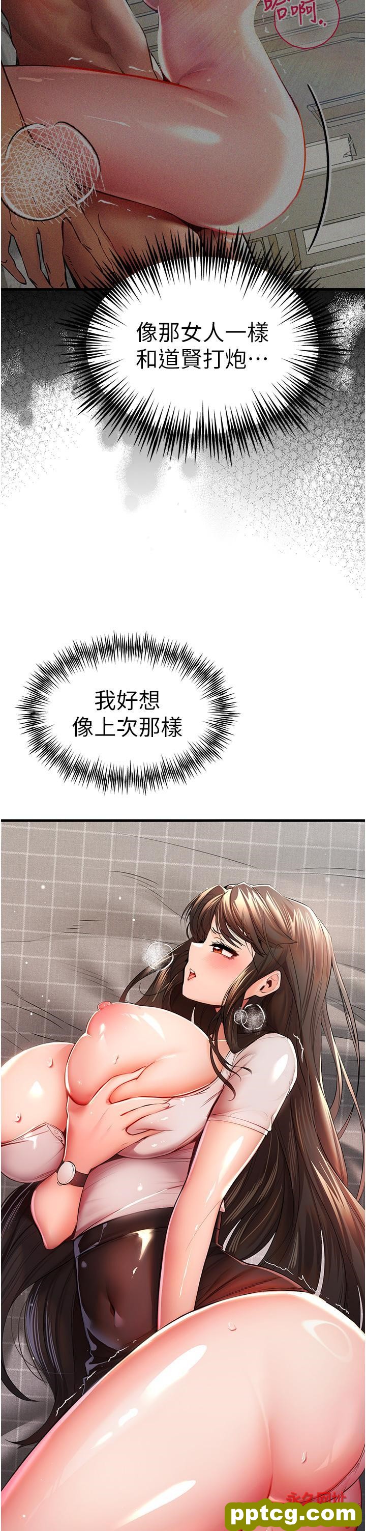第24话 怀念当时的快感_初次深交，请多指教