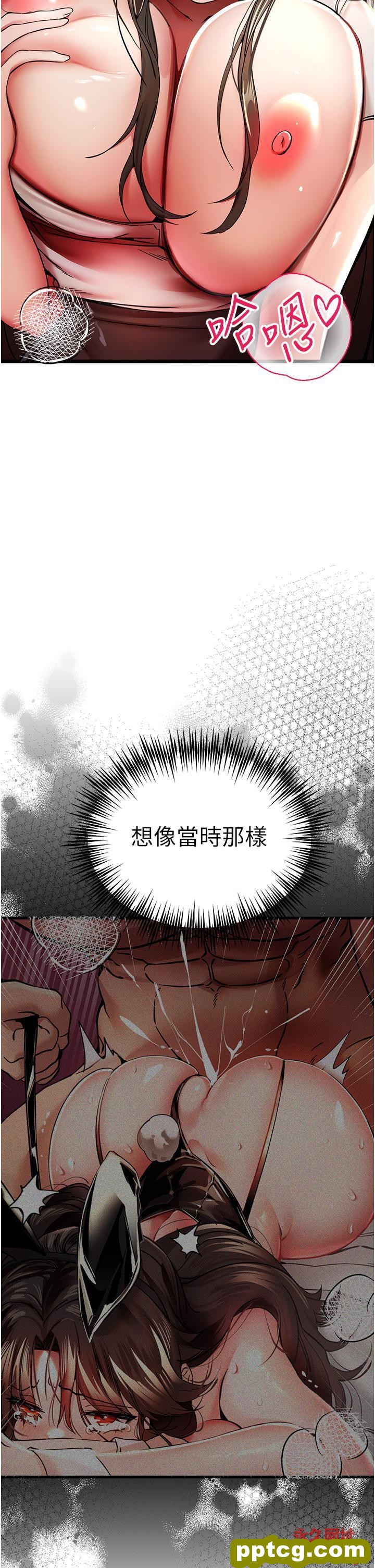 第24话 怀念当时的快感_初次深交，请多指教