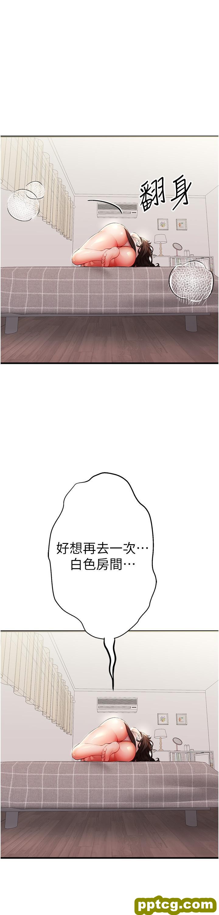 第24话 怀念当时的快感_初次深交，请多指教