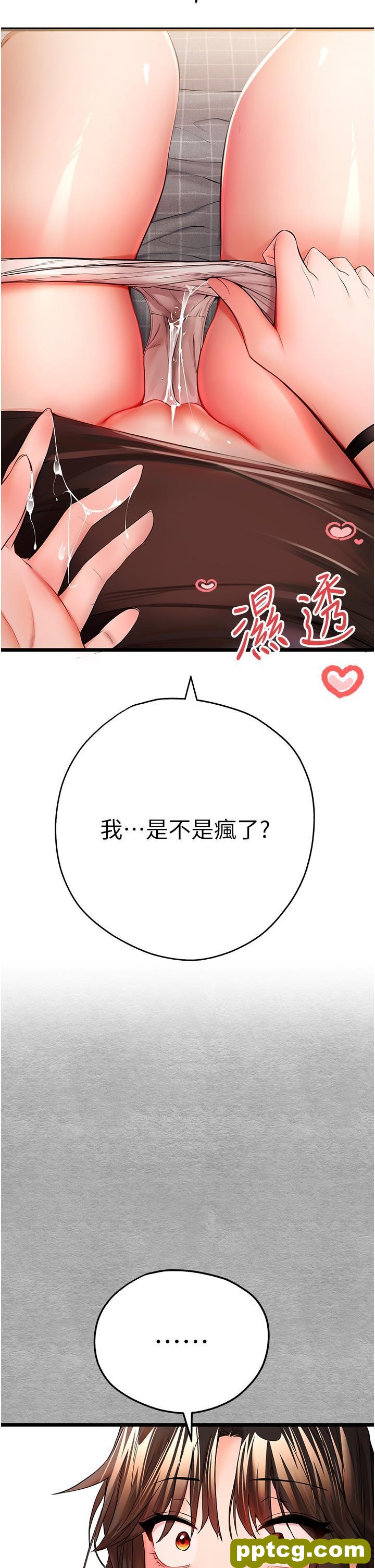 第24话 怀念当时的快感_初次深交，请多指教