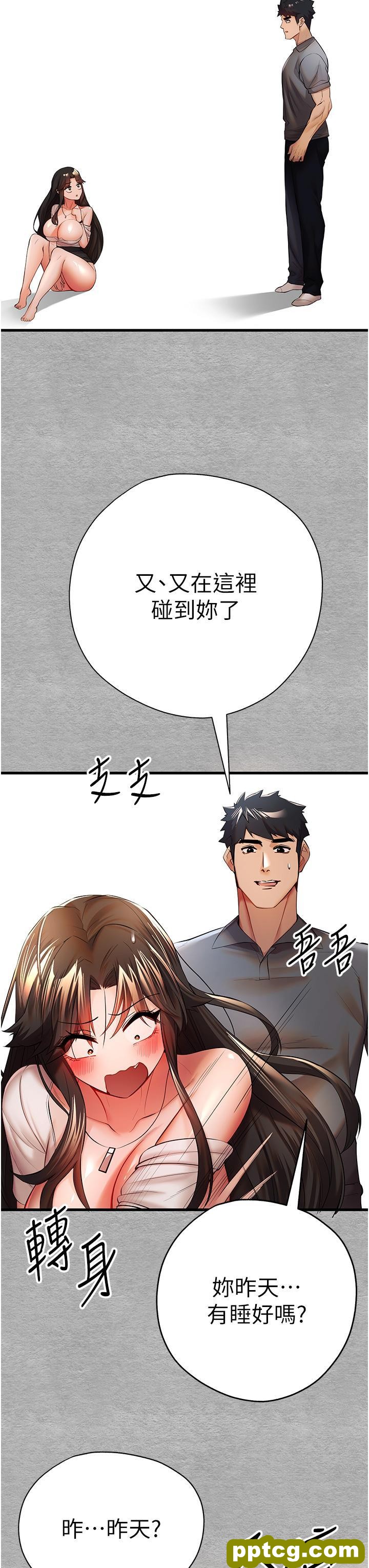 第24话 怀念当时的快感_初次深交，请多指教