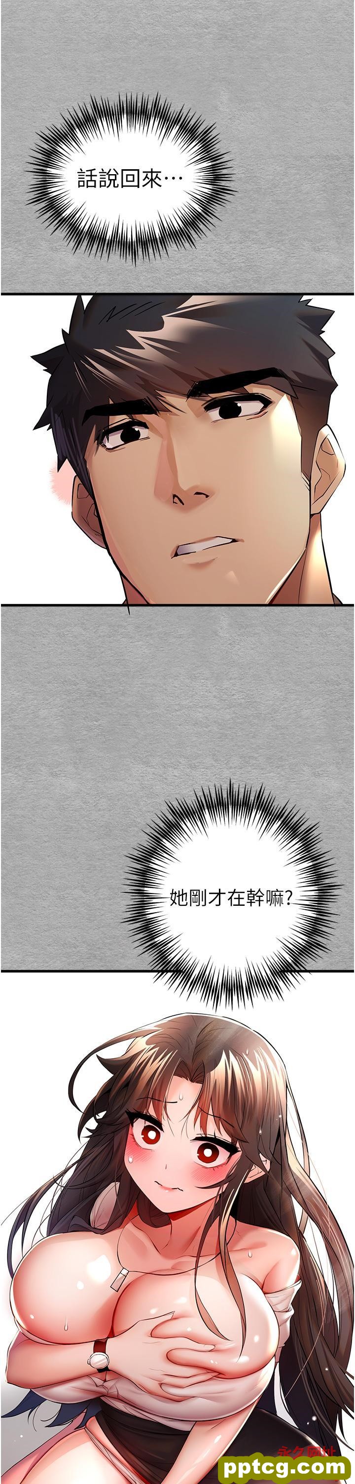 第24话 怀念当时的快感_初次深交，请多指教