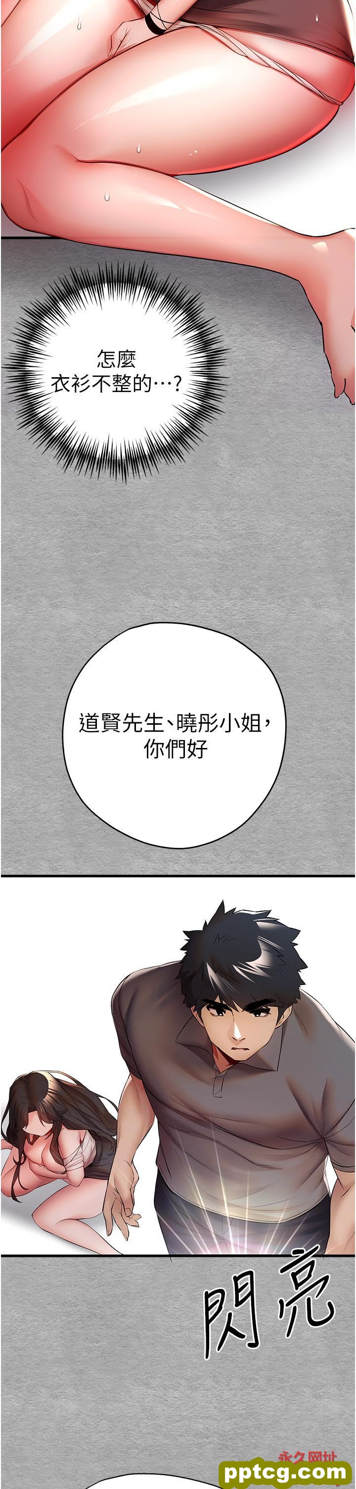 第24话 怀念当时的快感_初次深交，请多指教