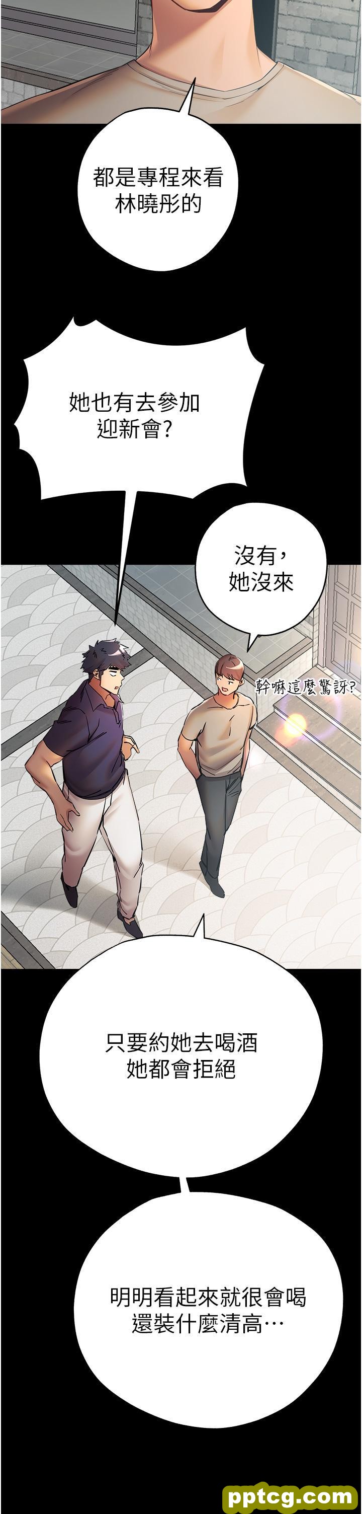 第23话 饥渴母狗的诱惑_初次深交，请多指教