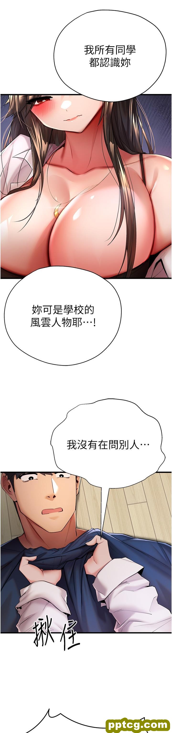第23话 饥渴母狗的诱惑_初次深交，请多指教